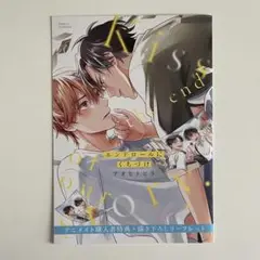 エンドロールにくちづけ アオヒトヒラ