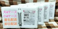 品薄♡ダイソージョイントできる扉付 折りたたみ収納ケース大4 個小4個まとめ売り