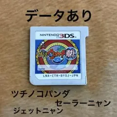 3DS 妖怪ウォッチ2 真打