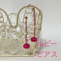 【ルビー】ロングピアス