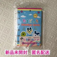 たまごっち 一番くじ G賞 なつかしステーショナリー