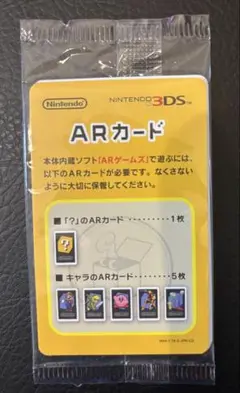 Nintendo ニンテンドー 3DS ARカード
