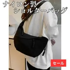 【24H発送】 ナイロン ショルダーバッグ マルチポケット 三日月型