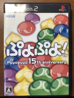 ぷよぷよ 15th Anniversary【PS2】