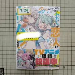 わたしが恋人になれるわけないじゃん、ムリムリ！（※ムリじゃなかった!?）SS集