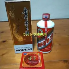 最終お値下げ・2002年 中国古酒 貴州茅台酒 マオタイ酒 最終お値下げ・2002年 中国古酒 貴州茅台酒 マオタイ酒