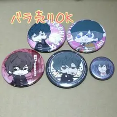 太刀川慶　缶バッジ　セット