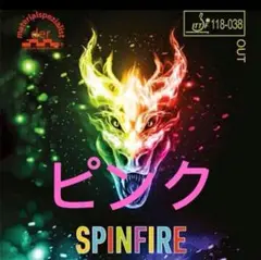 ピンク　卓球 表 ラバー SPINFIRE スピンファイア スポーツ　VV2