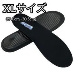 【CFインソール2.0】 カーボンファイバー 中敷き 29.0〜30.5cm
