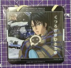 新テニ テニプリ マルチプレート マルプレ 越前リョーマ 1点