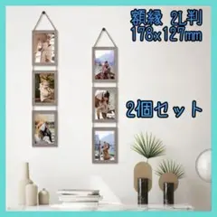 Vasemouh 額縁 2L判178x127mm 写真 フォト フレーム 6枚