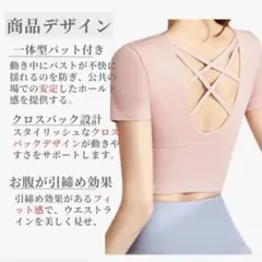 【新品未使用】クロスバックデザイン パッド付き半袖トップス