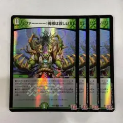 136922 ファーーーー！俺様は哀しい！！