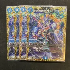 終止の時計　ザミュート　aシク