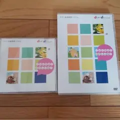 おんがくなかよしコース CD DVDセット　こんにちは　たのしいね　ヤマハ