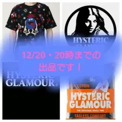 値下げ交渉歓迎! ヒステリックグラマー Tシャツ ストロベリーモンスター など