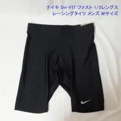 Mサイズ ナイキ Dri-FIT ファスト 1/2レングス レーシングタイツ
