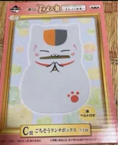 一番くじ　夏目友人帳　 C賞　ごちそうランチボックス　 ニャンコ先生