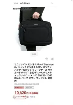 Samsonite サムソナイト ビジネスバッグ 現行品