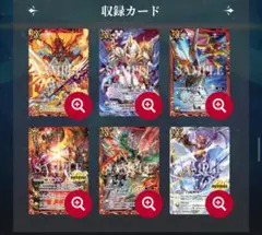 バトスピチャンピオンシップ 25-26 スペシャルセット メモリアルスピリット