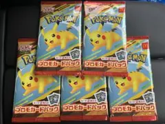 ポケモンカード　マクドナルド　5パックセット
