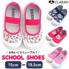 キッズ用花柄スリッポンシューズ　ルームシューズ　上履き　17.5㎝
