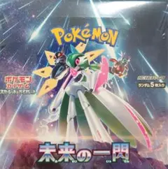 ポケモンカード 拡張パック 未来の一閃 1BOX シュリンク付き