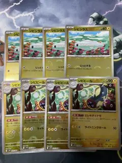 シビシラス シビビール 各4枚 モンスターボールミラー 即日発送最安値