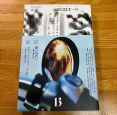 エクリヲ　ECRIT-O 2021 13 鬱の時代へ　ポストクリティーク