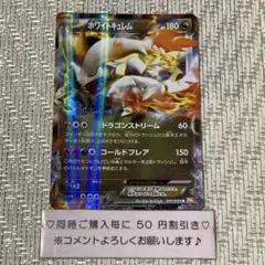 【22020】ポケモンカード　ホワイトキュレムEX BW6 2012年