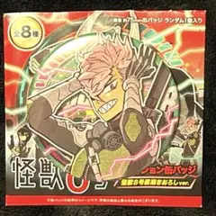 怪獣８号展　コレクション缶バッジ　古橋伊春