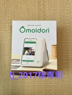 2025年最新】omoidoriの人気アイテム - メルカリ