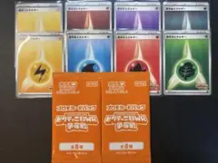 ポケモンカード ビクティニ争奪戦限定エネルギー8枚セット+プロモパック2袋