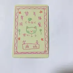ボイプラ2 スタークリエイターキット ジャオグァンシュー ラッキーカード