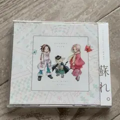 シャーマンキング 恐山ル・ヴォワール 20周年 シャーマンキング展：未開封CD Amazon.co.jp: シャーマンキング 恐山ル・ヴォワール CD 20周年