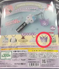 新品未開封　クロミ マスコットキャップチャーム