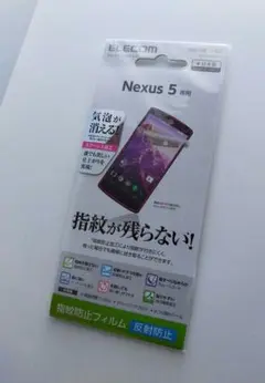 Nexus5 指紋防止フィルム 反射防止