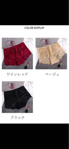 新品 総レースショーツ3点セットXLサイズ
