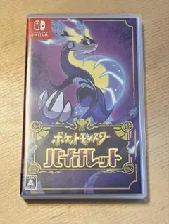 ポケットモンスター バイオレット Switch