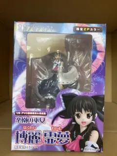 未開封 東方project グリフォンエンタープライズ 博麗 霊夢 2Pカラー グリフォンエンタープライズ 東方プロジェクト 博麗霊夢