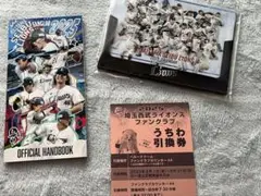 埼玉西武ライオンズ2025年ファンクラブ特典3点セット