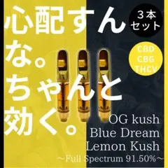 OBL ❷❤︎【本物の効き目1.0ml】CBD CBG THCVリキッド
