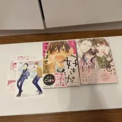好きだって叫ばせて