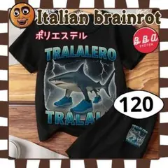 イタリアンブレインロット トララレロトラララ セットアップ ポリエステル120*