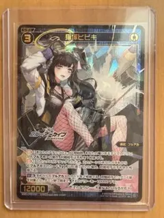 ウィクロス WIXOSS ブルーアーカイブ 猫塚ヒビキ SR