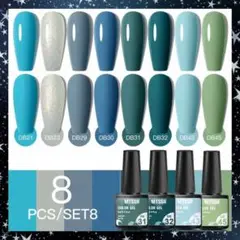 【8pcs】MTSSII *ポリッシュ カラージェル ネイル セット*08