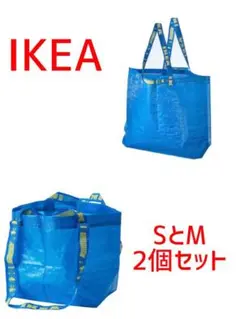 IKEA フラクタ ブルーバック FRAKTA SとMサイズ 2枚 新品