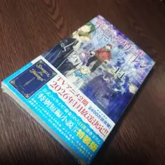 新品未開封(⁠。⁠・⁠ω⁠・⁠。⁠)⁠ノ⁠♡葬送のフリーレン 14巻特装版