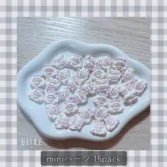 【15pack】デコパーツ/ミニパーツ/デコホイップ