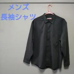 【美品】メンズ グレー 長袖シャツ 胸ポケット付き
